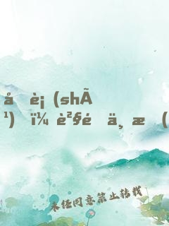 國術(shù)？貧道不會(huì)，我只會(huì)雷法